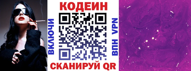 Codein напиток Lean (лин)  дарнет шоп  ОМГ ОМГ зеркало  Завитинск 