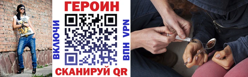 Героин VHQ  площадка какой сайт  Завитинск  купить  