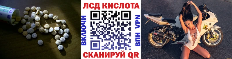 Лсд 25 экстази кислота  Завитинск 