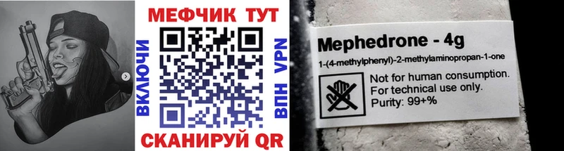 МЕФ VHQ  Завитинск 